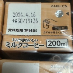 チチヤス ミルクコーヒー 12本セットの画像