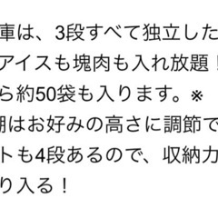 即決なら更に値引き‼️2023年式アズマ327L冷蔵庫の画像