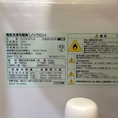 即決なら更に値引き‼️2023年式アズマ327L冷蔵庫の画像