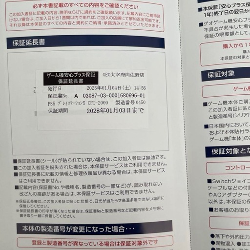 PlayStation 5本体　CFI-2000