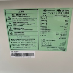 【美品🌟】Hisense 冷蔵庫 282L 保証付き✨️ HR-G2801BRの画像