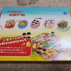 あげます　0円　おもちゃ　2種　人生ゲーム　ケーキ屋さんセット　粘土遊びの画像