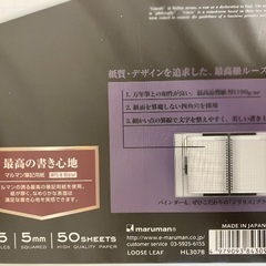 A5ルーズリーフ 3冊の画像