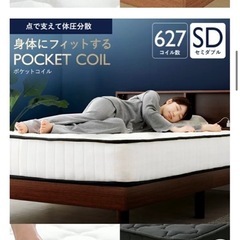 【決まりました】セミダブル マットレスの画像