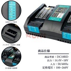 DC18RD マキタ 充電器 2口 マキタ 2口急速充電器　互換の画像