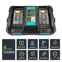 DC18RD マキタ 充電器 2口 マキタ 2口急速充電器　互換の画像