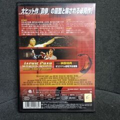 (中古DVD)蛇拳‐ジャッキー・チェンの画像