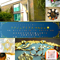 ２０２５年　１０月２６日＃ラグジュアリアスマルシェ☆を開催…