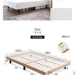 【決まりました】セミダブル ベットフレームの画像