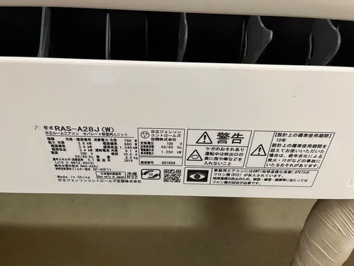 2019年製　日立エアコン