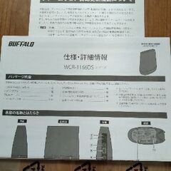 バッファローWi-Fiルーター（取扱説明書あり）の画像