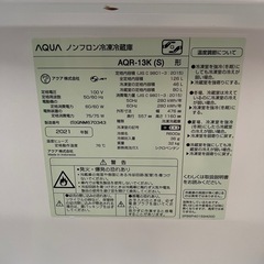 🌟AQUA 2021年 冷蔵庫 126L 単身向けの画像