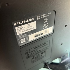 【0727まで！破棄/美品】テレビの画像