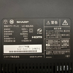 商談中【ジャンク品】SHARP LC-60US5(2017年製) 60インチ 4K対応 液晶テレビの画像