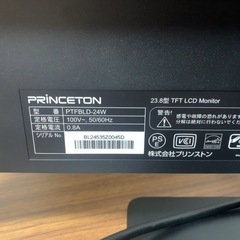 中古モニター24インチの画像