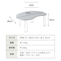 折り畳みテーブル　白　ビーンズ型の画像