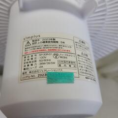 5051 リビングファン　扇風機  首振り　リモコン式　入切タイマー　simplusの画像