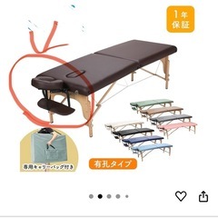 マッサージ用ベット⚠️必ず説明をお読みください。の画像