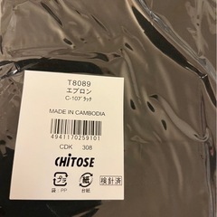 未開封の店舗用ユニフォーム複数の画像
