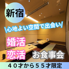 夏の出会いは笑顔から０８月０９日(土)１７：３０📍新宿⭐から婚活...