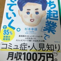 本(二冊無料)の画像