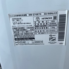 洗濯機7キロの画像