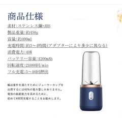 ミキサー　ジャンク品の画像