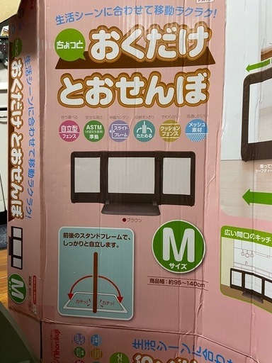 置くだけとおせんぼ