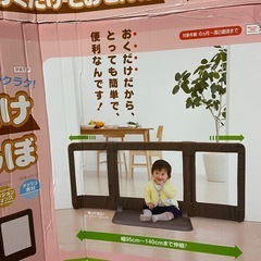 置くだけとおせんぼの画像