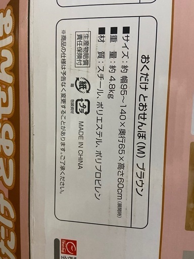 置くだけとおせんぼ