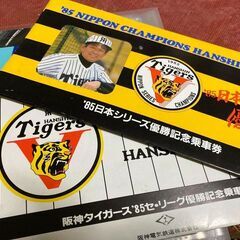鉄道好きな方に（使用済み切符）の画像