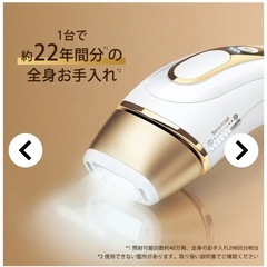 【7/29まで】
BRAUN（ブラウン）脱毛器 シルクエキスパート Pro5 PL5117 ✨定価82,280円 → 10,000円でお譲りします✨の画像