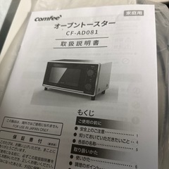 新しいオーブントースターの画像