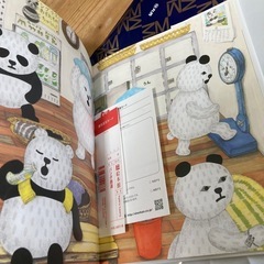 新品　パンダ銭湯　絵本　子ども絵本　の画像