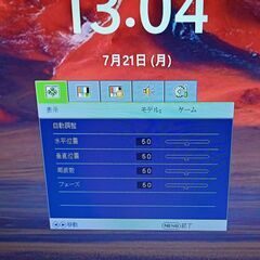 パソコンモニター【難あり】の画像