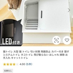 破格めちゃくちゃ使いやすい猫トイレ🐱の画像