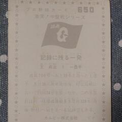 トレーディングカードの画像