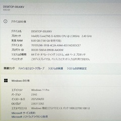 薄型軽量 VAIO ノートPC Corei5 8GB 256GB 高速SSD フルHD Office2024 の画像