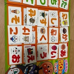 アンパンマン ひらがなマグネットの画像