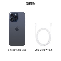 iPhone15Pro Maxの画像