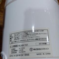 ミニ炊飯器　1.5合炊きの画像