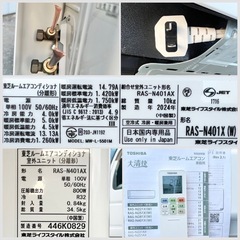 ■美品 2024年製■東芝 エアコン 大清快 14畳用 4.0kw 単相100V■TOSHIBA RAS-N401X 冷媒R32■無線LAN内蔵（スマートフォンで操作） プラズマ空清の画像