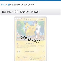 ポケモンカードピカチュウポケモンパンの画像