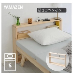 ベッド　ヘッドボード収納　棚　コンセントつきの画像