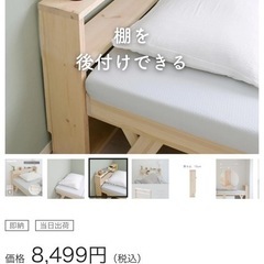 ベッド　ヘッドボード収納　棚　コンセントつきの画像