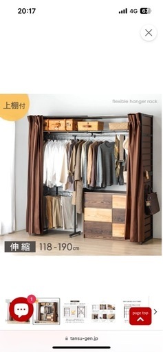 幅118-190cm 伸縮ハンガーラック ハイタイプ サイド棚 フック 上棚 カーテン付 〔50600010〕