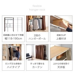 幅118-190cm 伸縮ハンガーラック ハイタイプ サイド棚 フック 上棚 カーテン付 〔50600010〕の画像