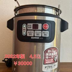 ✨象印業務用スープジャー✨の画像