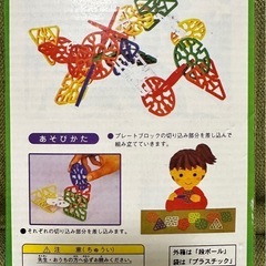 【知育玩具】わくわくプレートブロックの画像