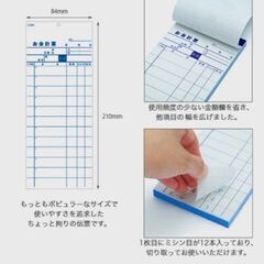 飲食店向け、複写式会計伝票ミシン目12本入りの画像